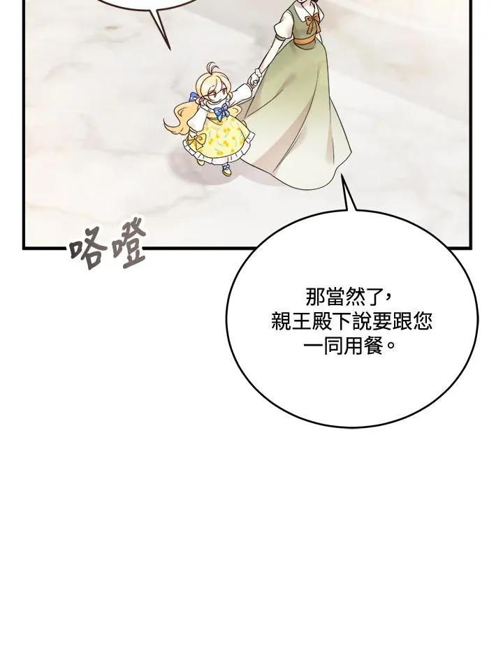 小皇女药师漫画免费阅读漫画,第5话2图