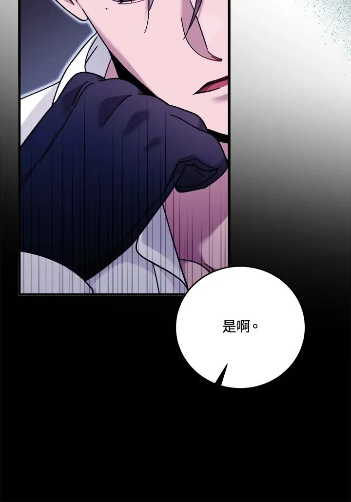 小药师证在哪个网站查询漫画,第9话2图