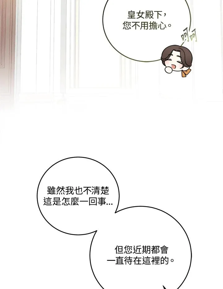 小皇女药师漫画免费阅读漫画,第5话3图