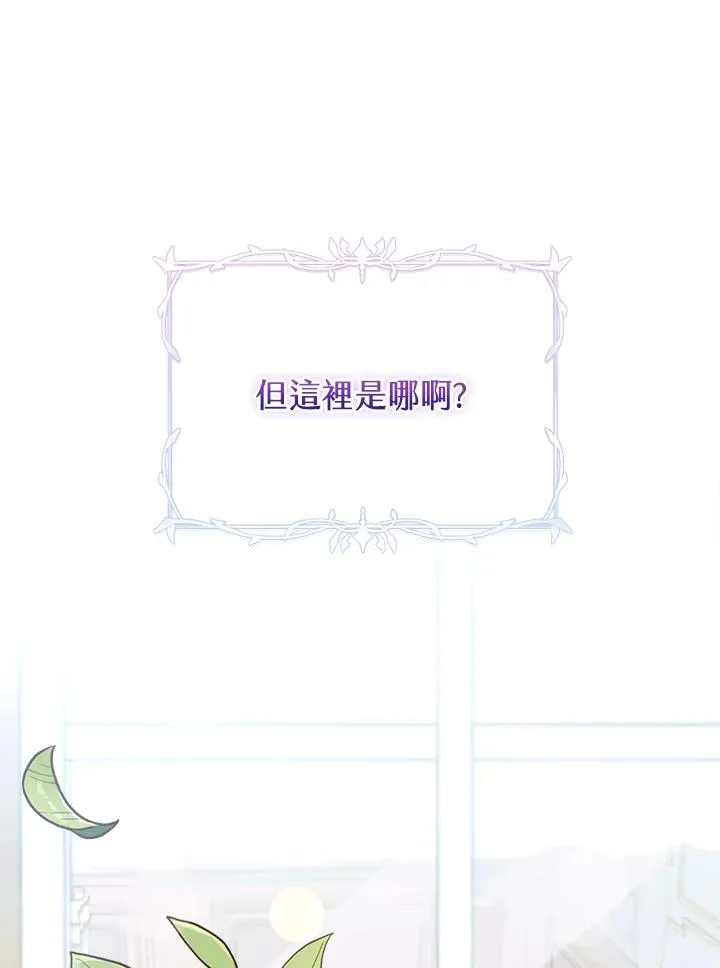 小药师皇女漫画,第5话5图