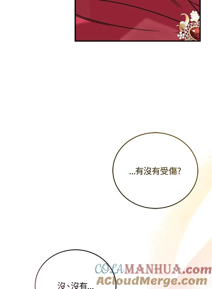 药师皇女小说漫画,第4话4图