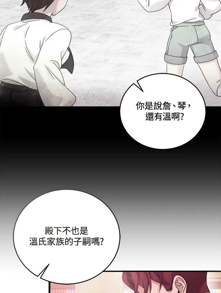 小药师证在哪个网站查询漫画,第8话4图