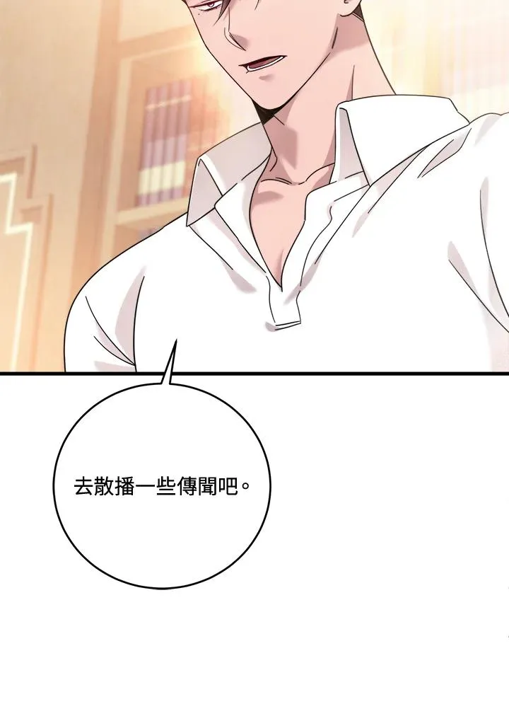 小药师怎么注册漫画,第10话1图