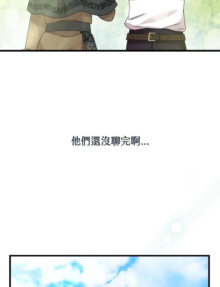 小药师证在哪个网站查询漫画,第7话2图