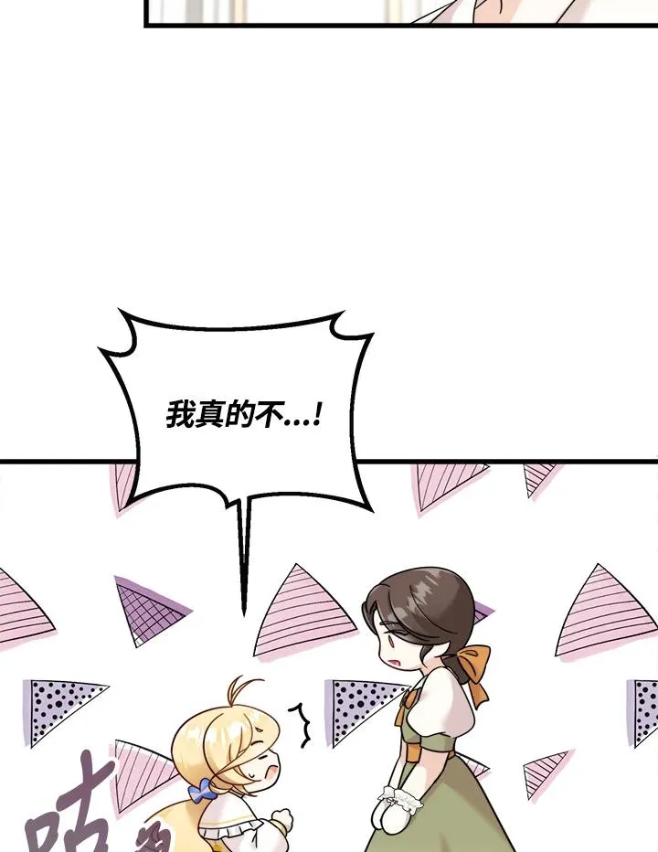 小皇女药师漫画免费阅读漫画,第5话1图