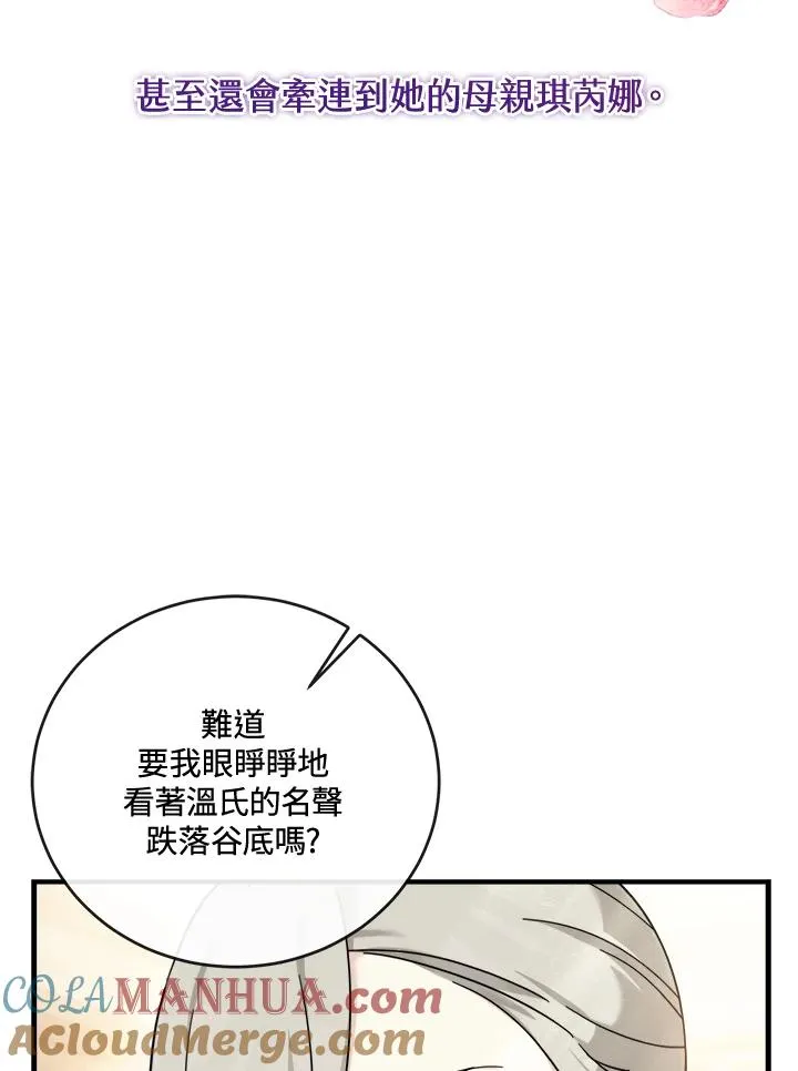 小药师证在哪个网站查询漫画,第9话4图