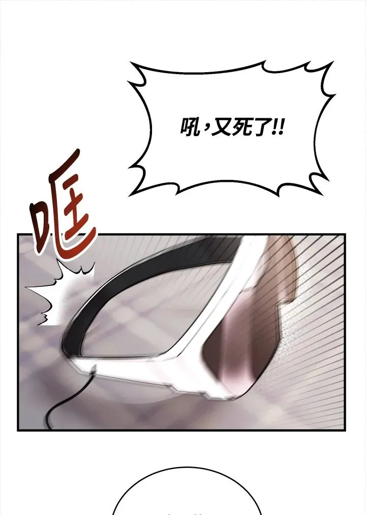 小皇女药师漫画免费阅读漫画,第1话1图