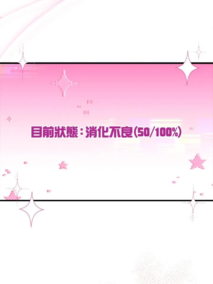 小药师证在哪个网站查询漫画,第7话3图