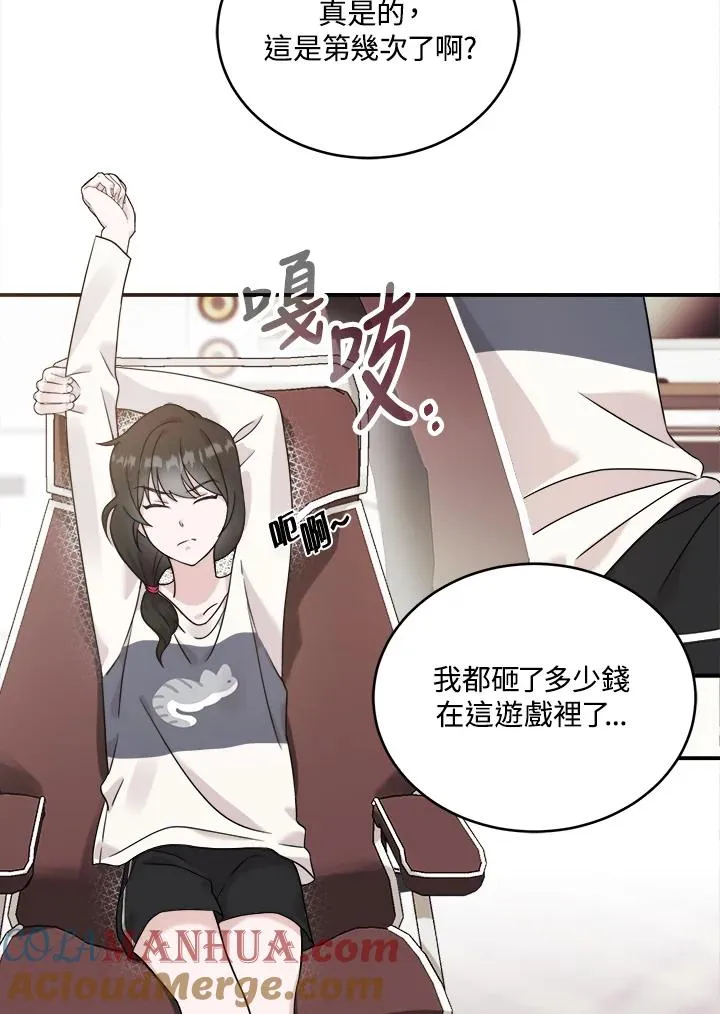 小皇女药师漫画免费阅读漫画,第1话2图