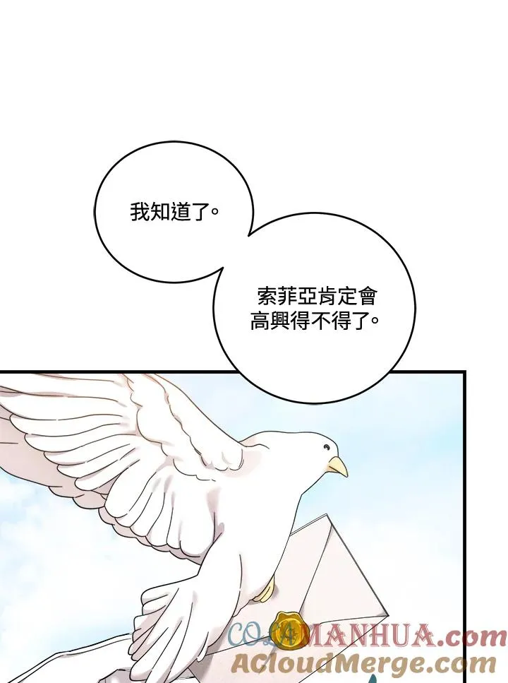 小药师证在哪个网站查询漫画,第8话1图