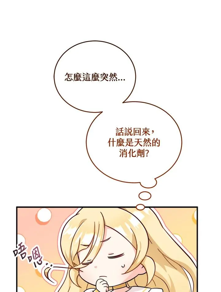 小药师证在哪个网站查询漫画,第7话4图