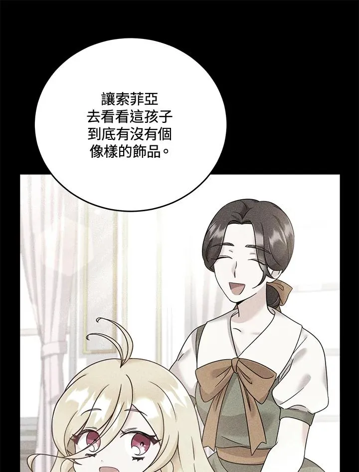 小药师证在哪个网站查询漫画,第8话1图