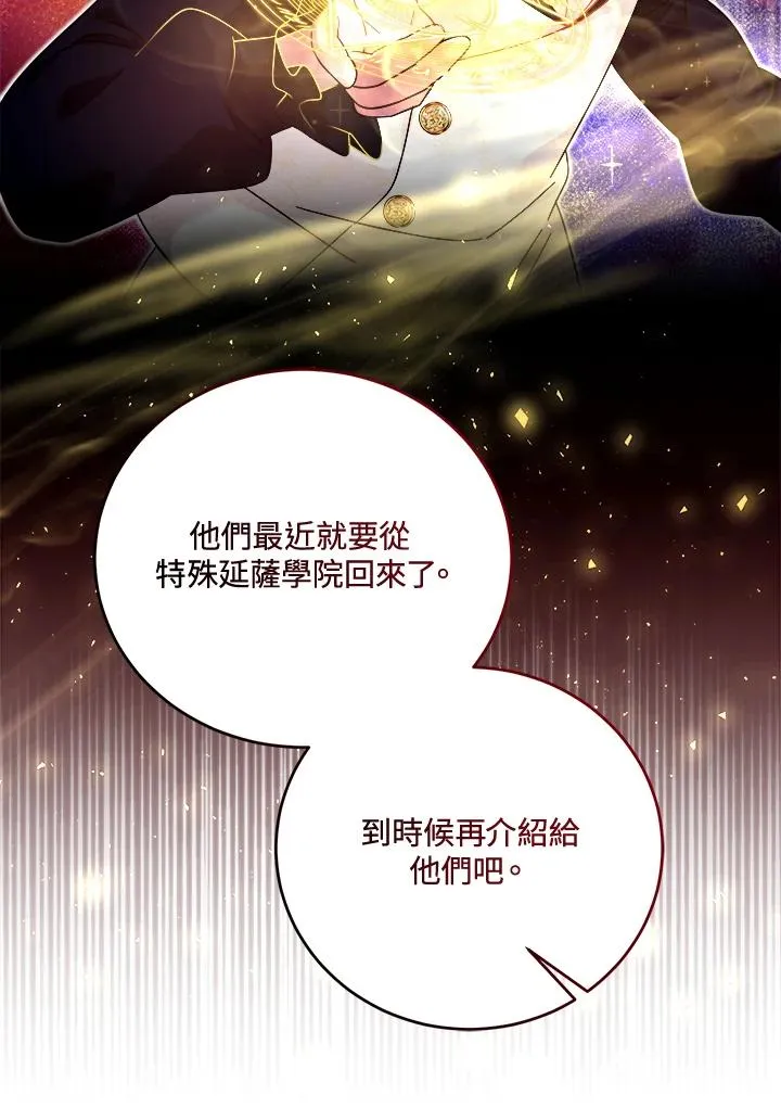 小药师怎么注册漫画,第10话1图