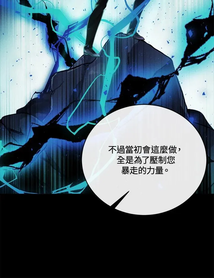 小药师证在哪个网站查询漫画,第8话1图