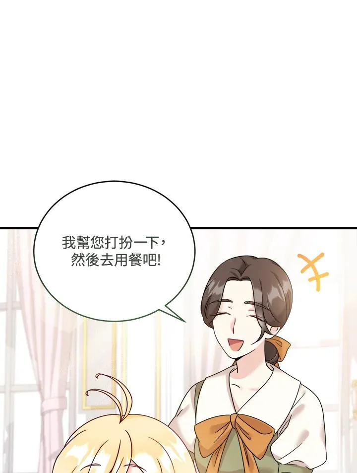 小皇女药师漫画免费阅读漫画,第5话5图