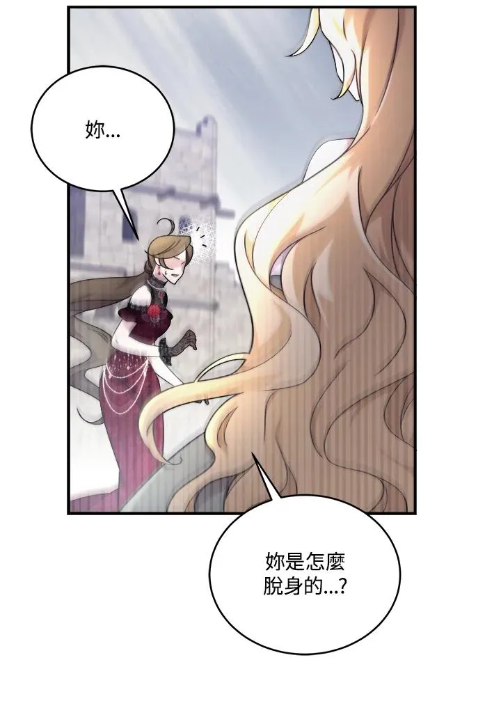 小皇女药师漫画免费阅读漫画,第1话3图