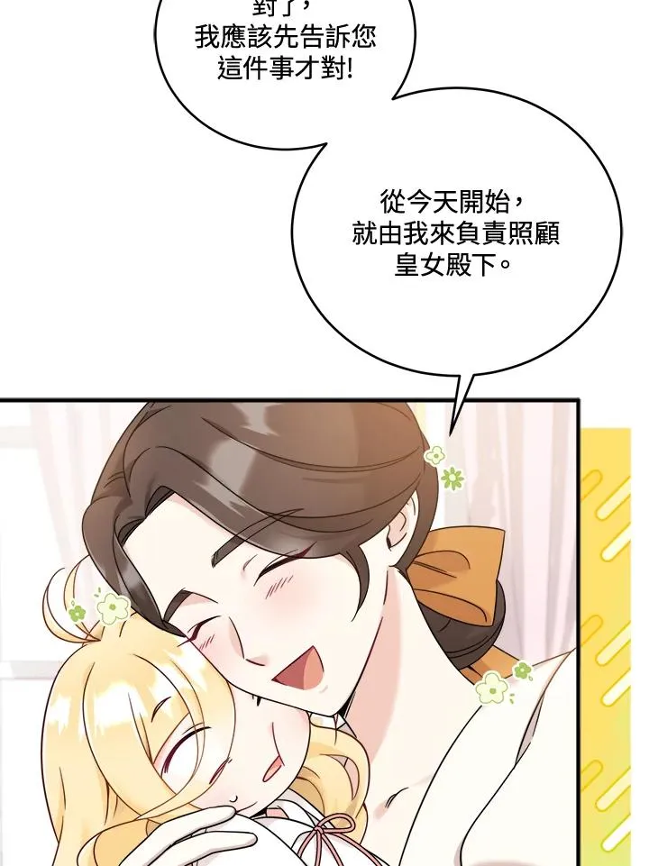 小皇女药师漫画免费阅读漫画,第5话2图