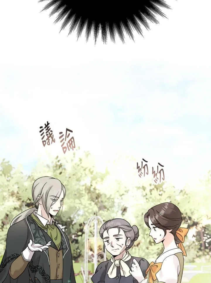 小皇女药师漫画免费阅读漫画,第6话4图