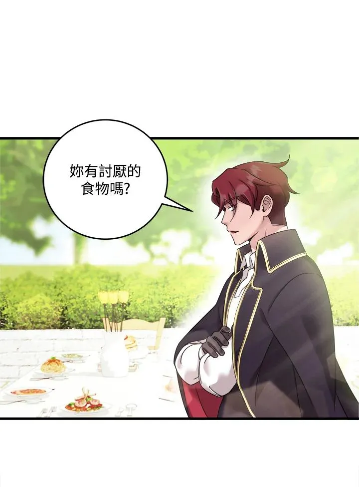 小药师怎么注册漫画,第5话1图