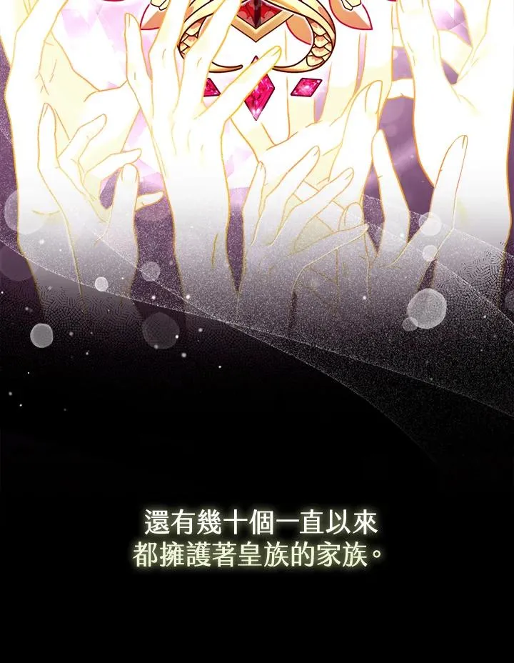 小皇女药师漫画免费阅读漫画,第5话4图