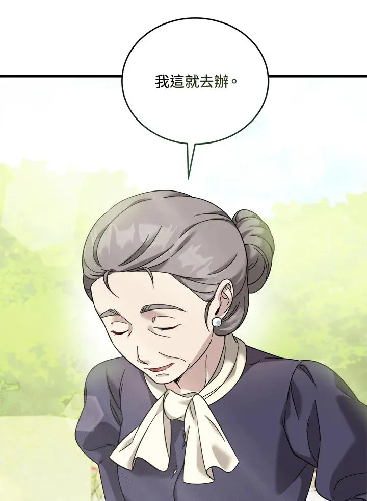 药师皇女小说漫画,第6话1图