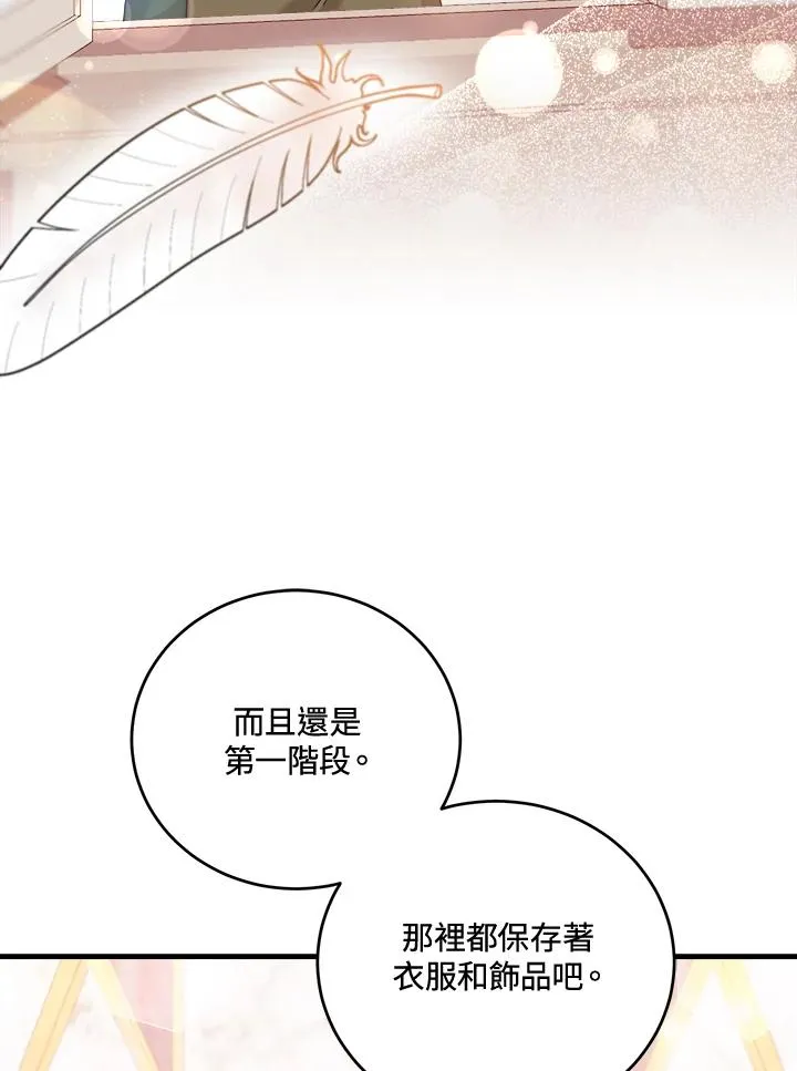 小药师证在哪个网站查询漫画,第8话4图