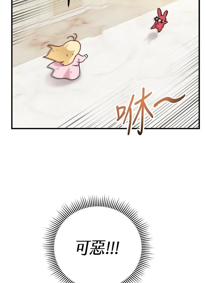 小药师怎么注册漫画,第2话4图