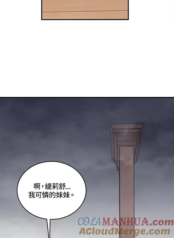 小皇女药师漫画免费阅读漫画,第1话4图