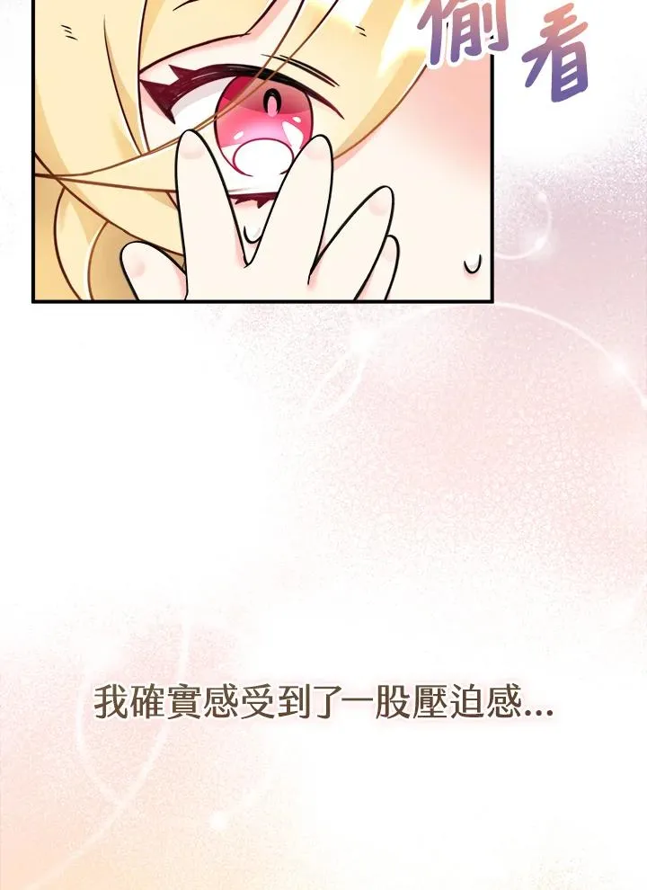 药师皇女小说漫画,第4话5图