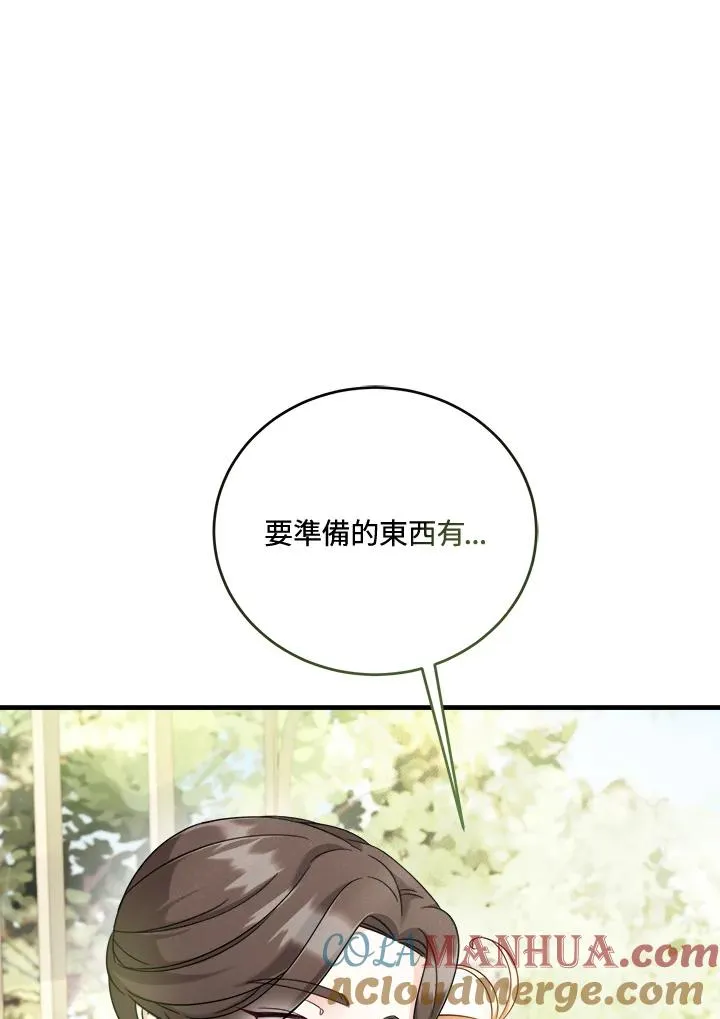 药师皇女小说漫画,第6话2图