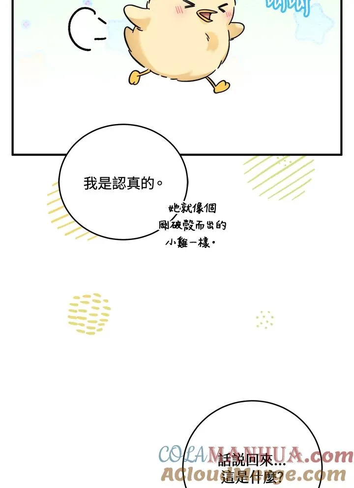 小药师怎么注册漫画,第10话1图