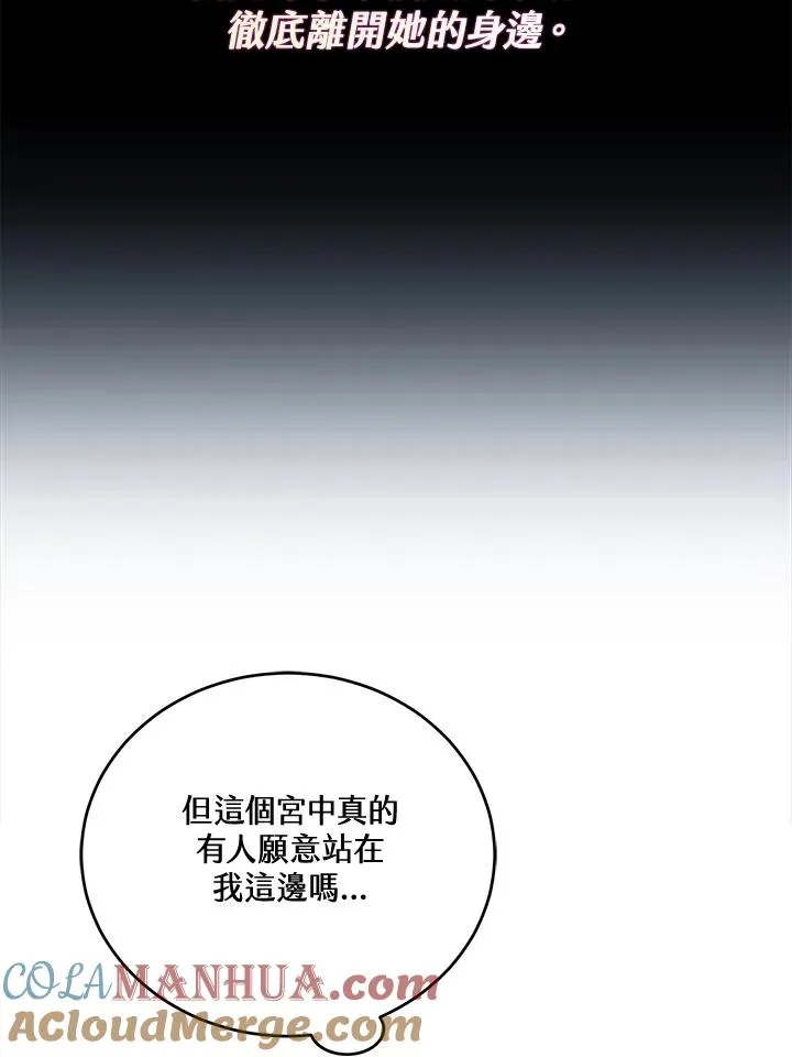 药师皇女小说漫画,第3话3图