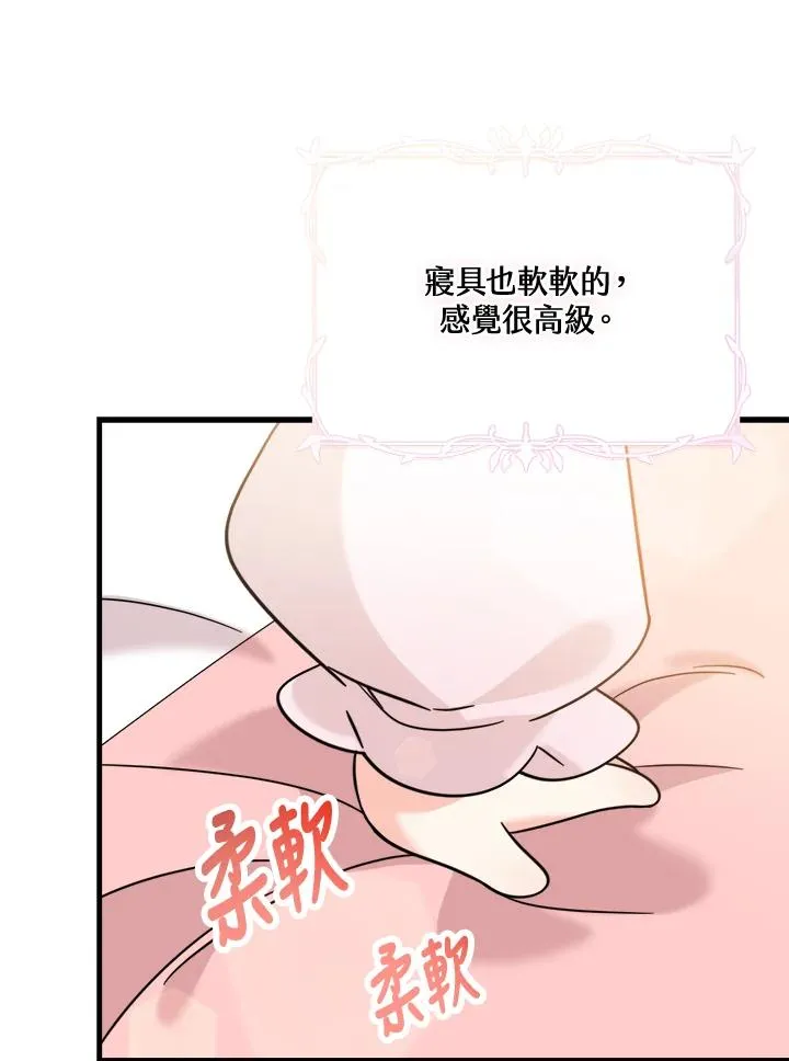 小药师皇女漫画,第5话2图