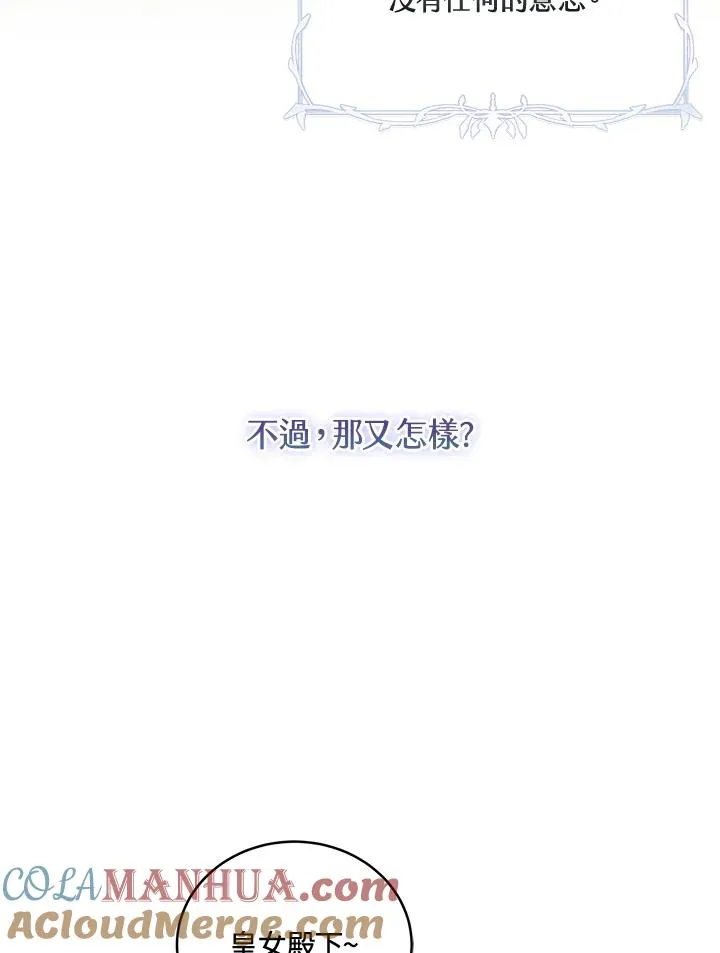 小皇女药师漫画免费阅读漫画,第5话3图