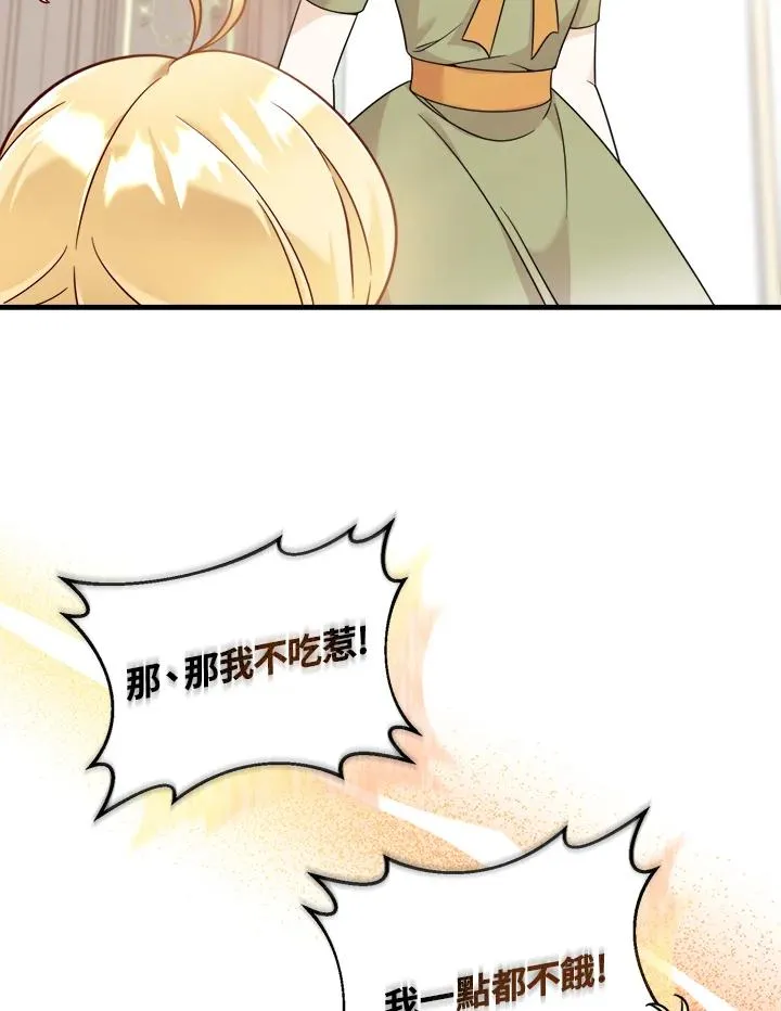 小皇女药师漫画免费阅读漫画,第5话4图