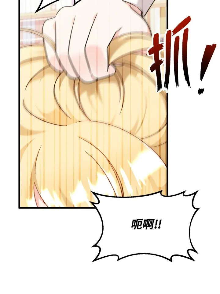 药师皇女小说漫画,第3话5图