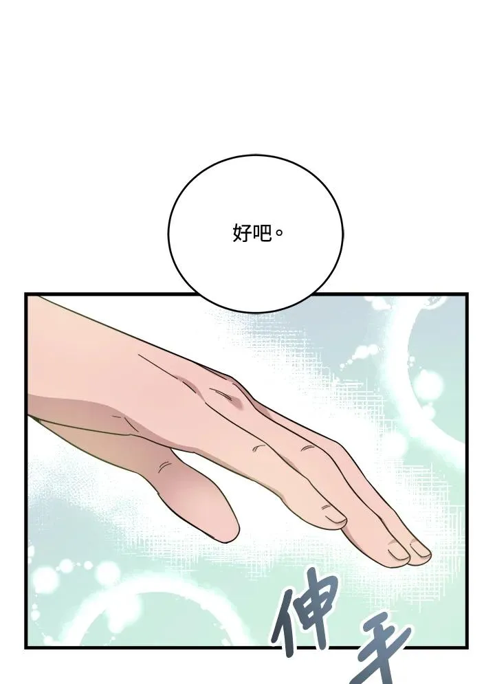 小药师证在哪个网站查询漫画,第7话1图