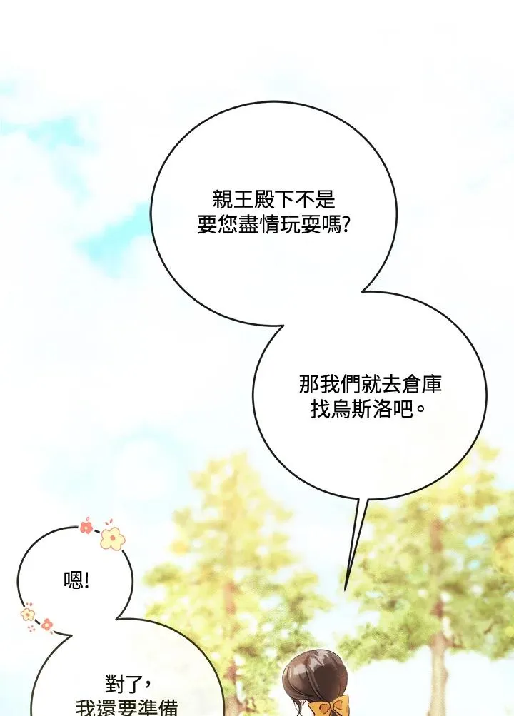 小药师证在哪个网站查询漫画,第9话5图