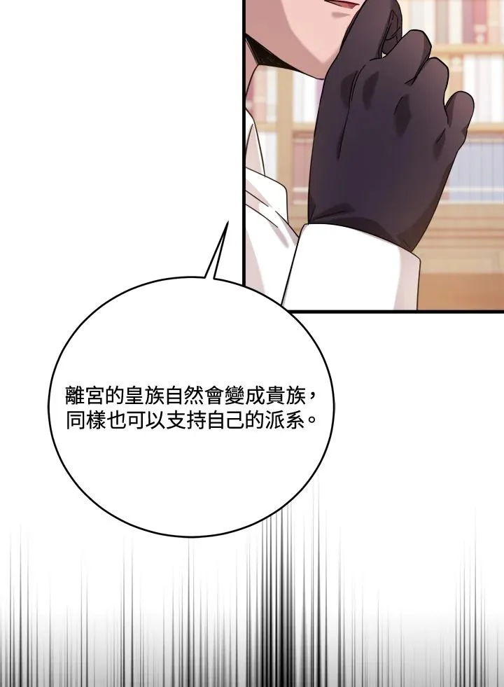 小药师证在哪个网站查询漫画,第9话3图