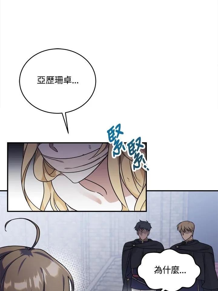 小药师大药事儿漫画,第1话2图