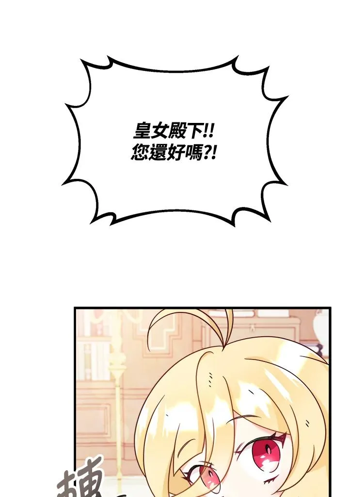 药师皇女小说漫画,第3话5图