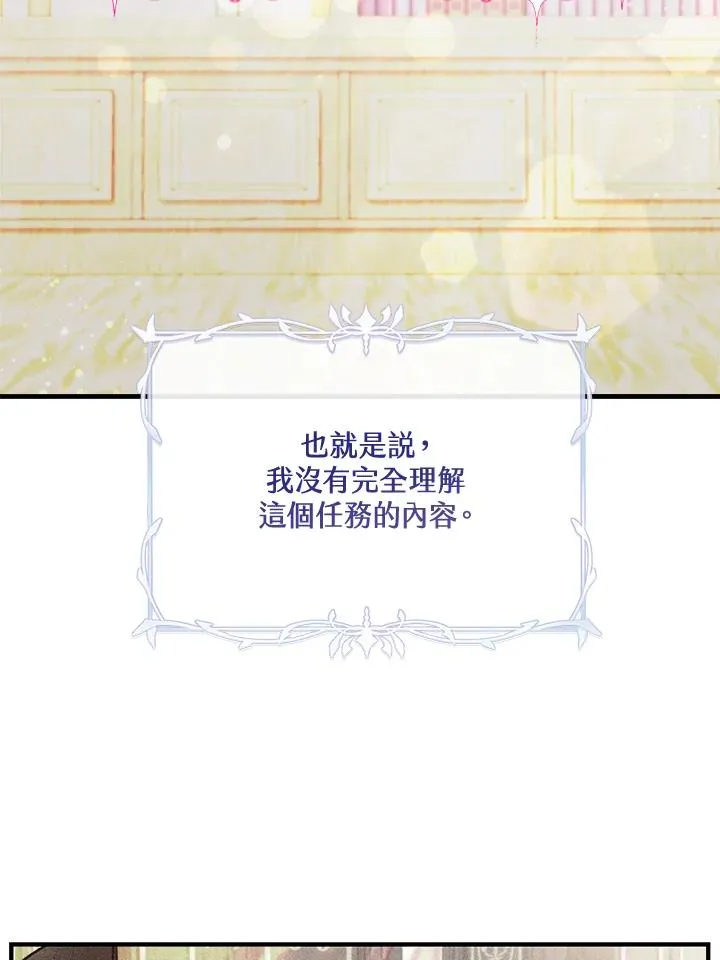 药师皇女小说漫画,第3话2图