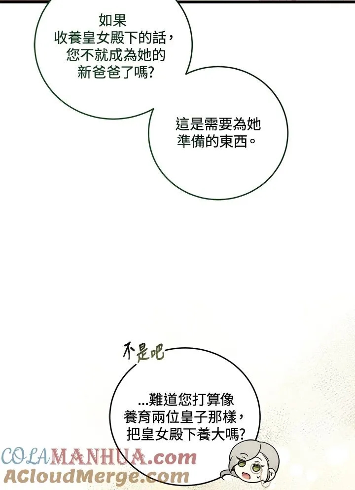 小药师怎么注册漫画,第10话4图