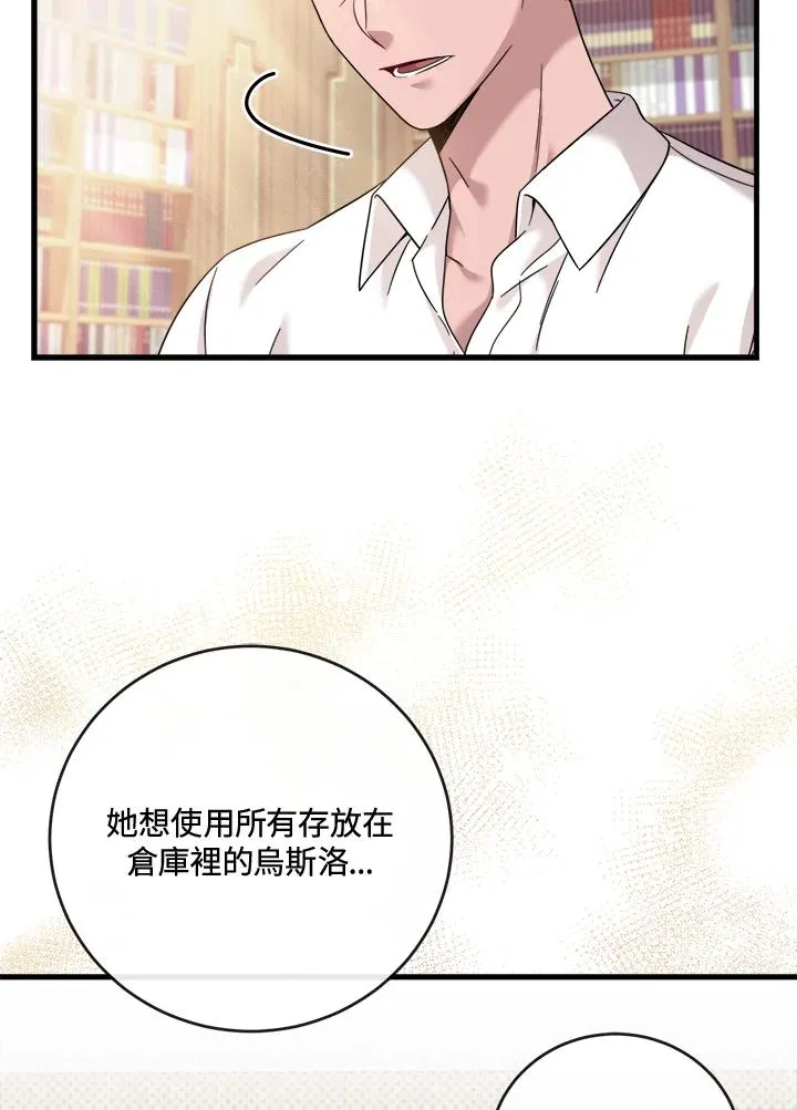 小药师怎么注册漫画,第10话4图