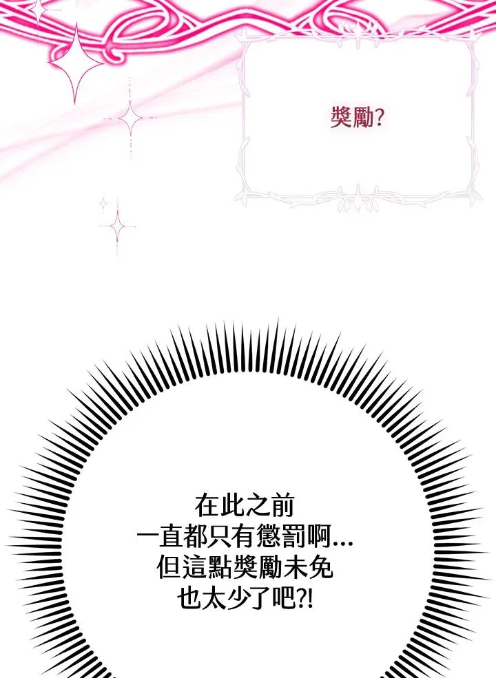 小药师证在哪个网站查询漫画,第3话3图