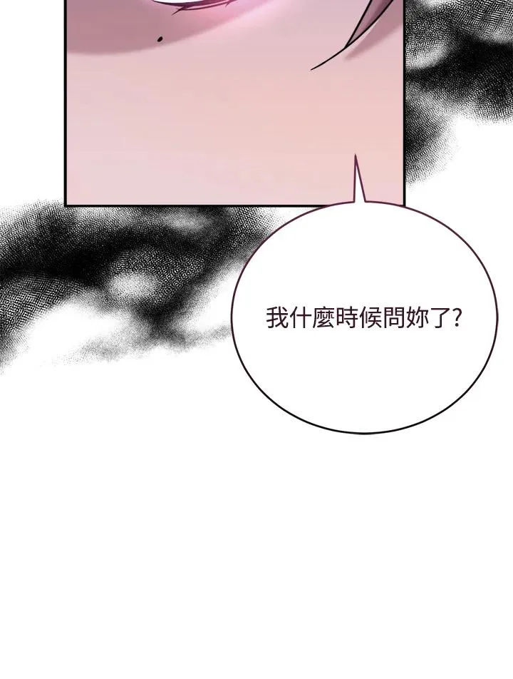 药师皇女小说漫画,第4话5图