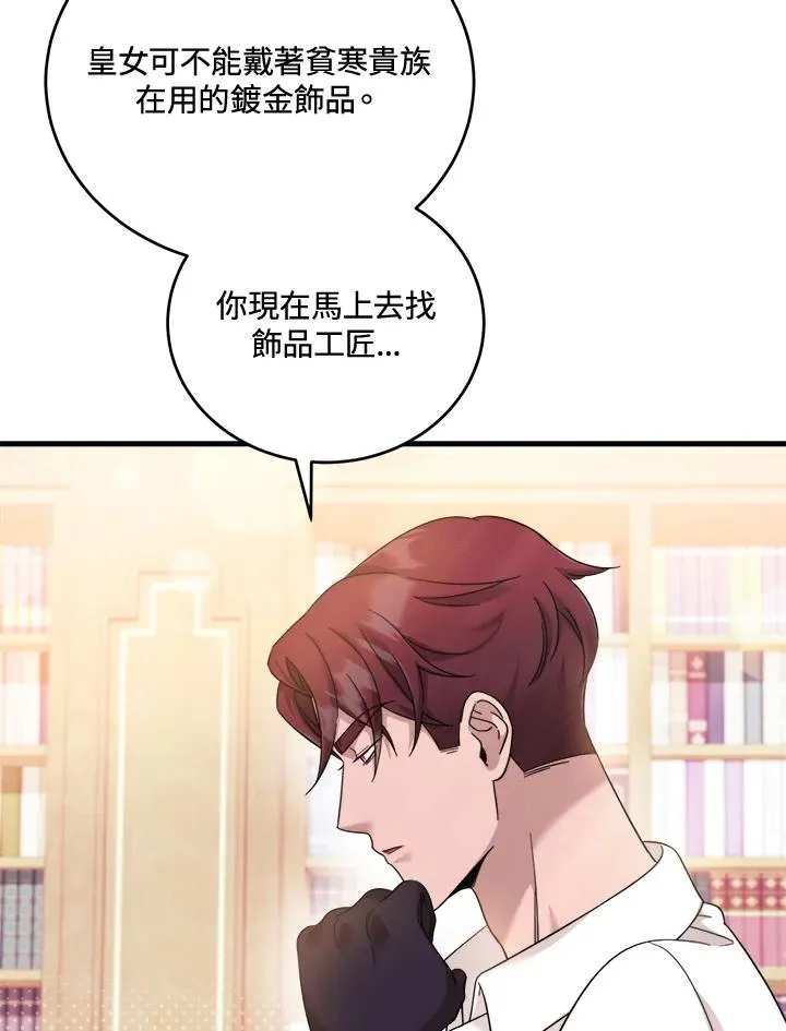 小药师证在哪个网站查询漫画,第8话4图