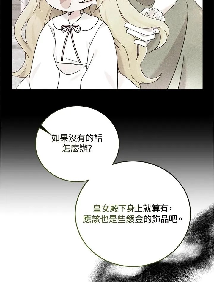 小药师证在哪个网站查询漫画,第8话2图