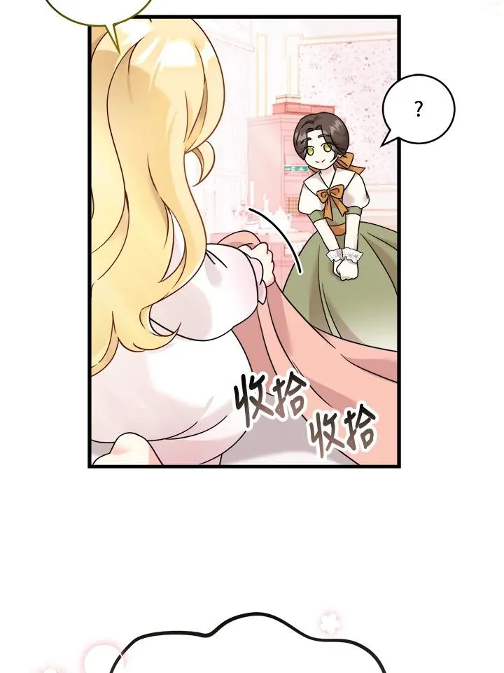 小皇女药师漫画免费阅读漫画,第5话4图