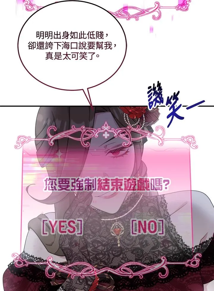 小皇女药师漫画免费阅读漫画,第1话4图